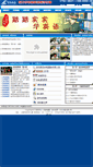 Mobile Screenshot of nxen.net